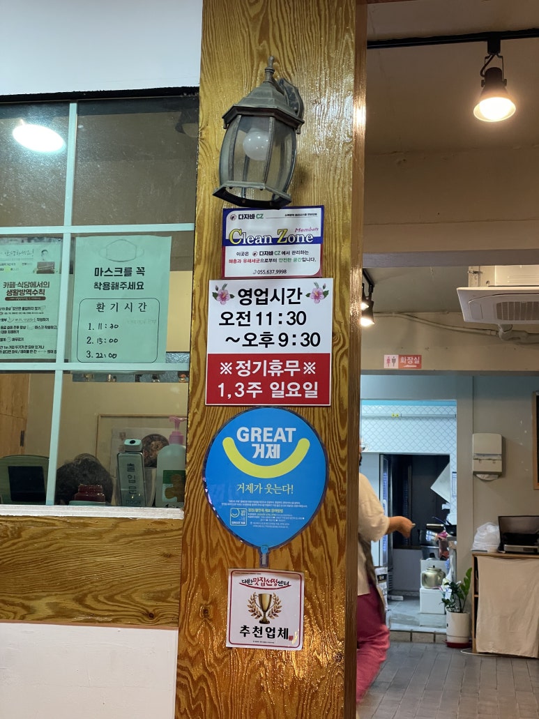 무궁화해물찜 이미지