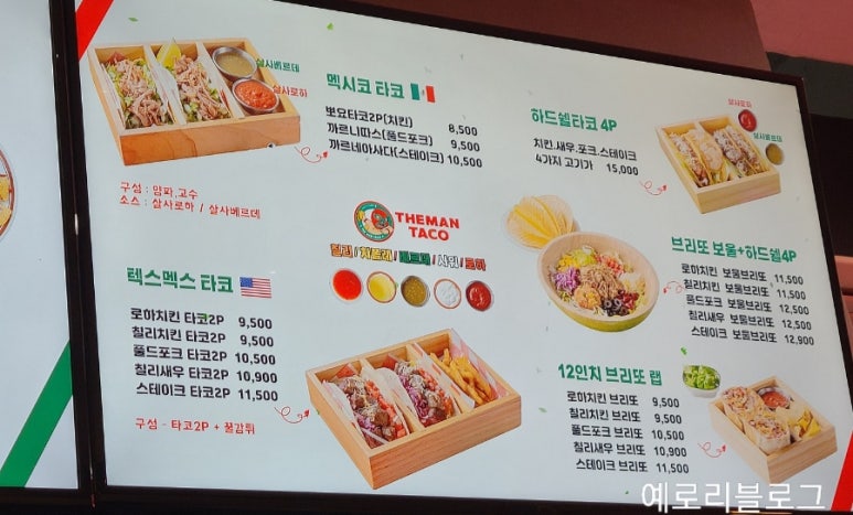 더맨타코산내점 이미지