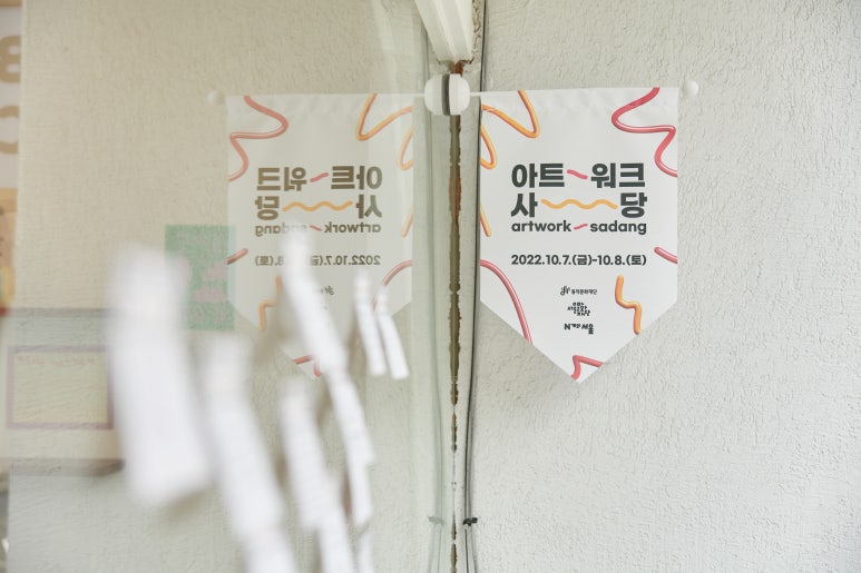 다인아트랩 이미지