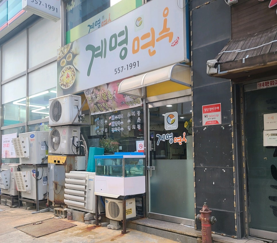 계명면옥 이미지