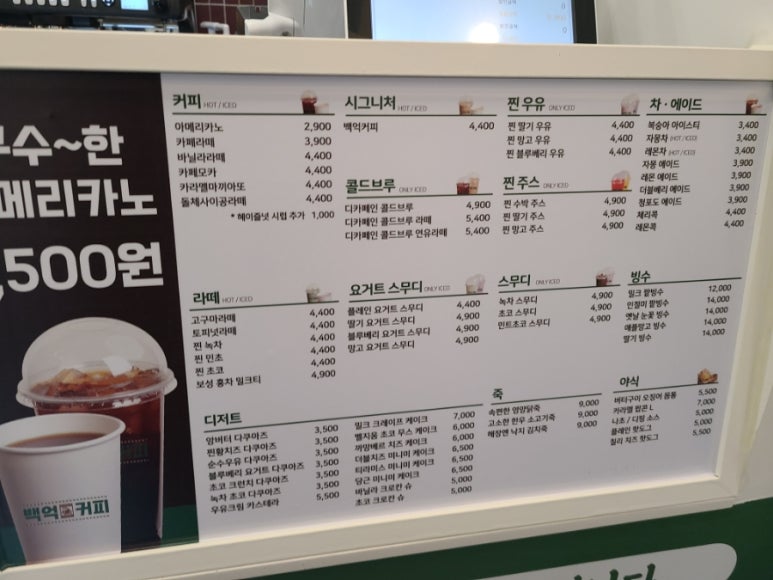 백억커피시흥 이미지