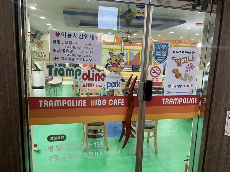 트램폴린파크 매곡점 이미지