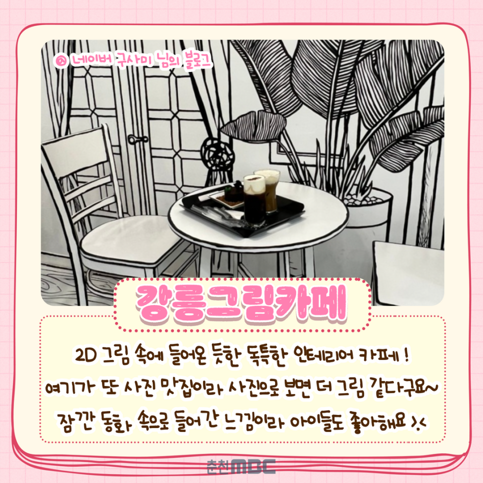 강릉그림카페 이미지