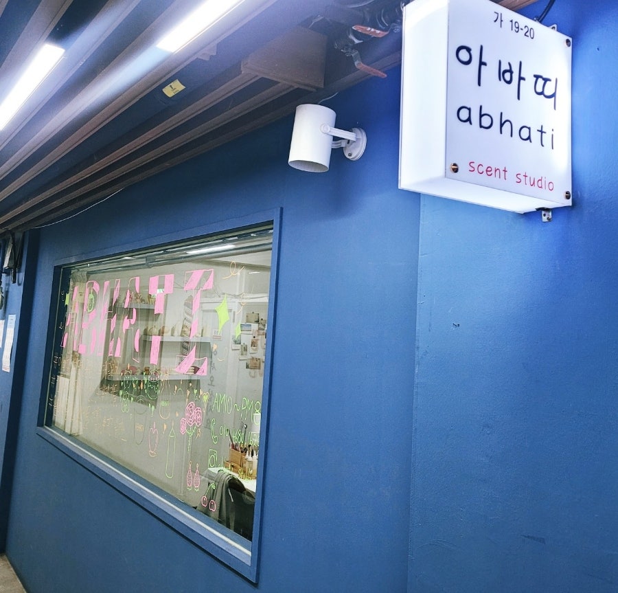 아바띠(abhati) 이미지