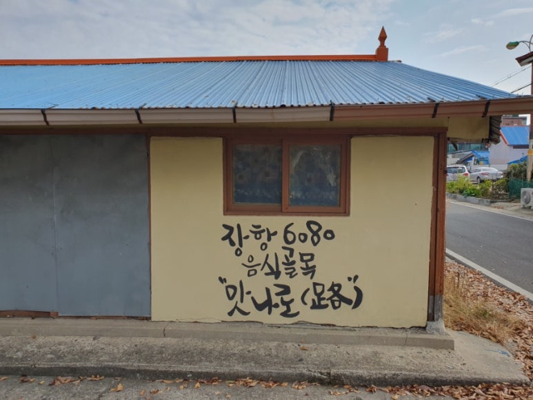 장항수산 이미지