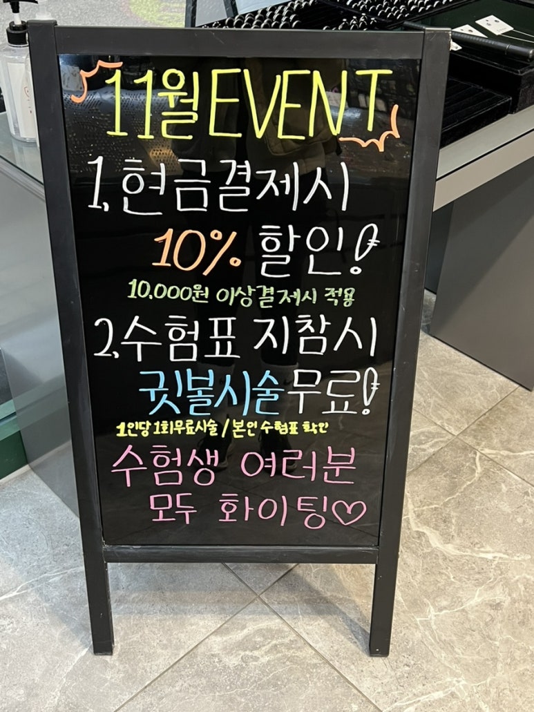 미니스피어싱 이미지