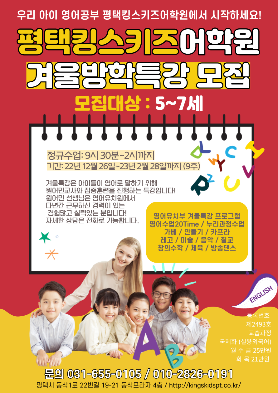 킹스키즈어학원 이미지