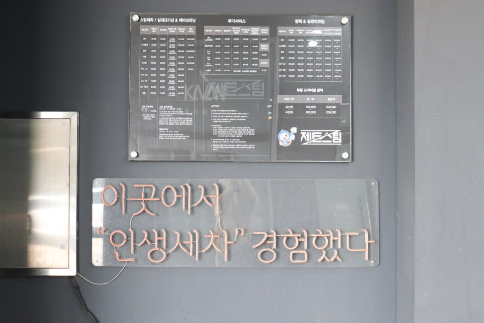 제트스팀충남지사 이미지