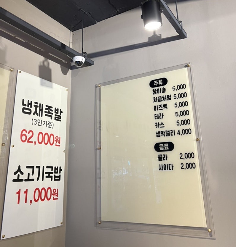숙성원 족발. 보쌈 이미지