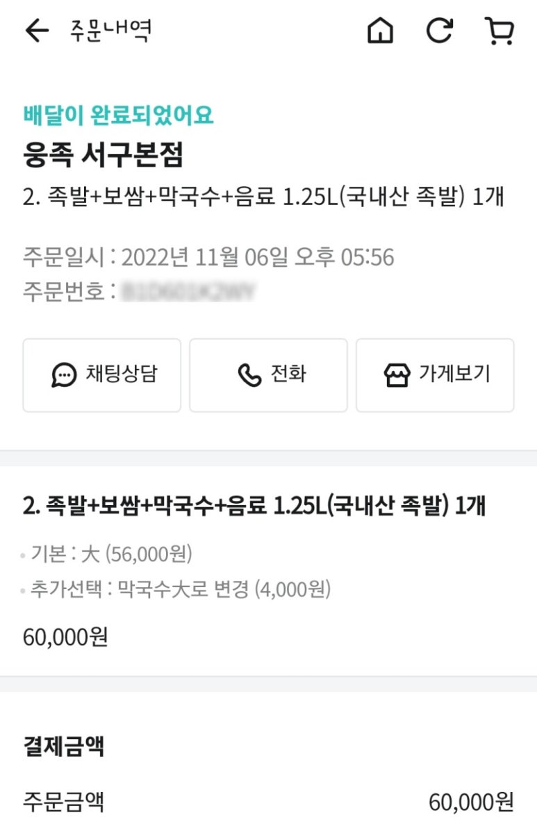 웅이네족발 이미지