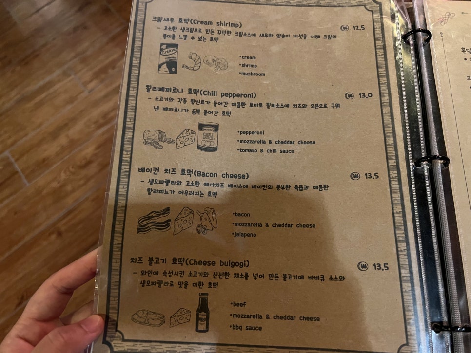 호맥아라점 이미지