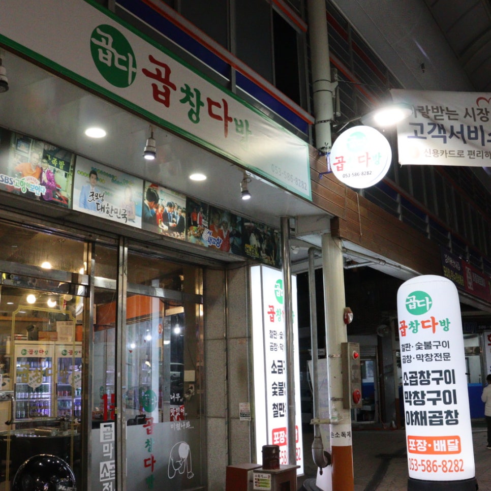 곱창다방성서점 이미지