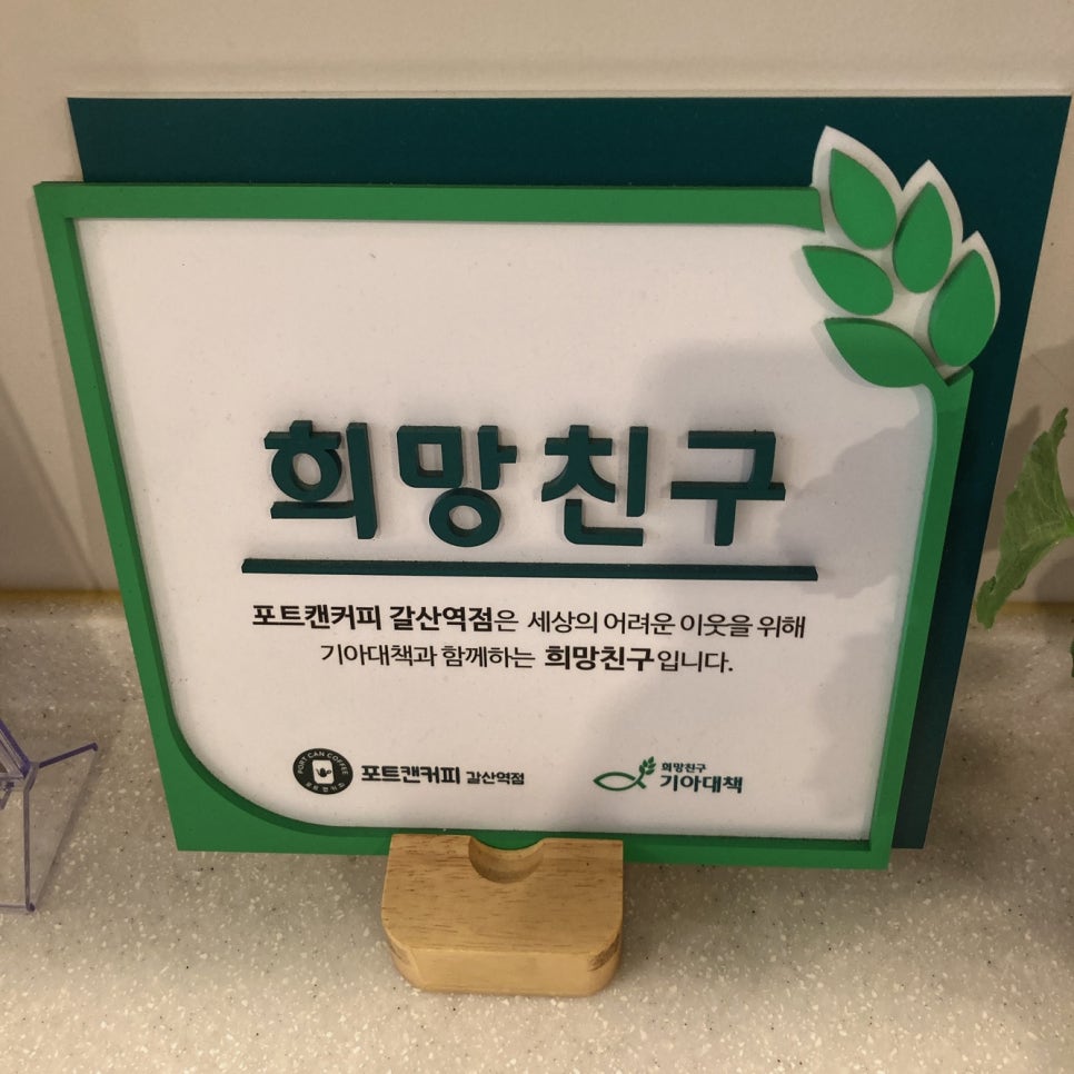 포트캔커피 이미지