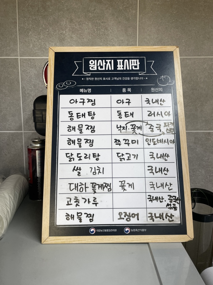 청대포아구찜 이미지