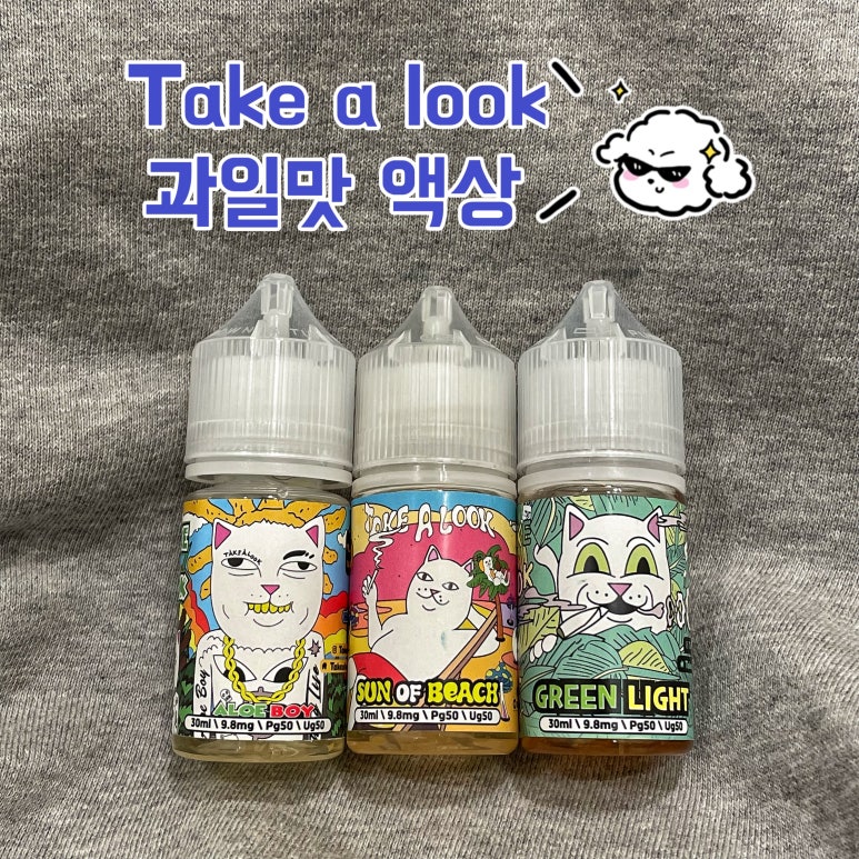 떼껄룩(TAKE A LOOK) 이미지