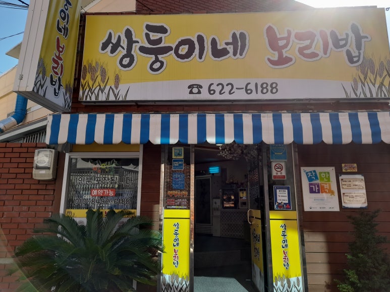 쌍둥이야채가게 이미지