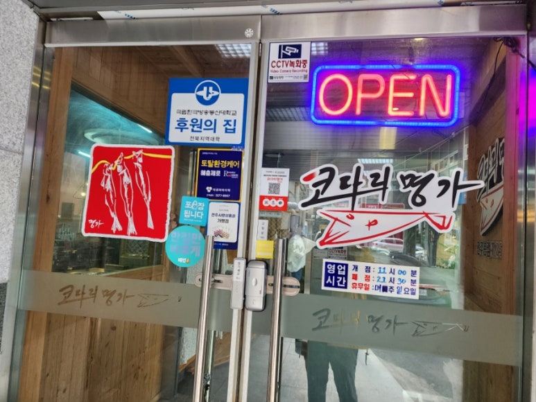 코다리명가전주 이미지