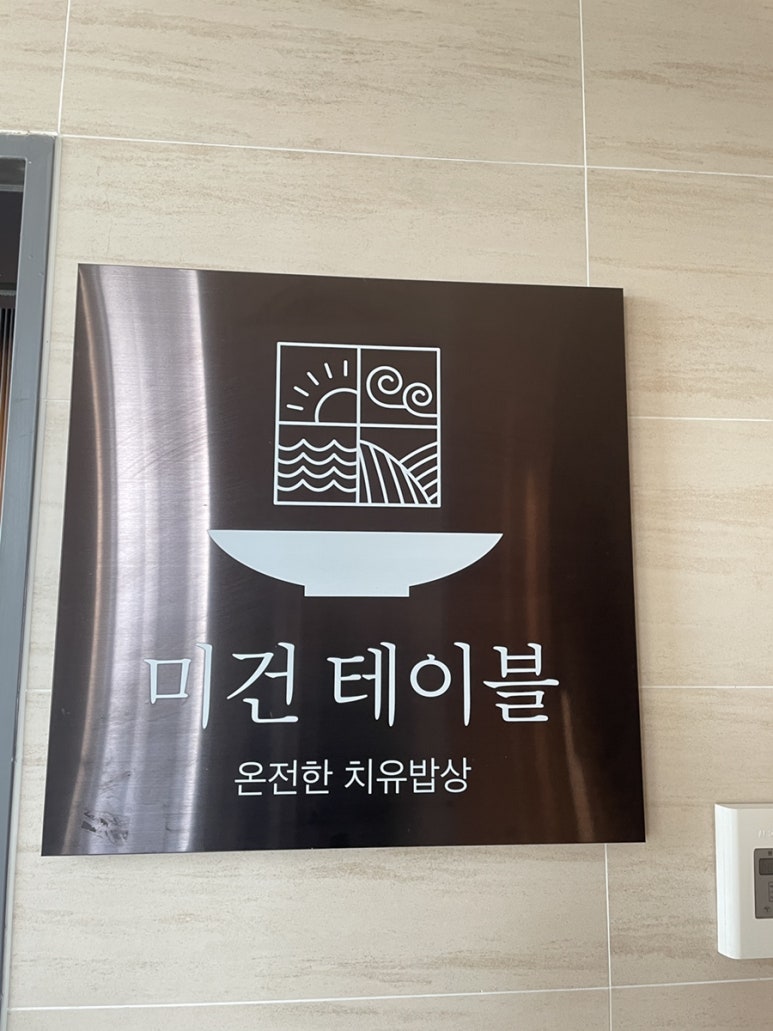 미건푸드 이미지