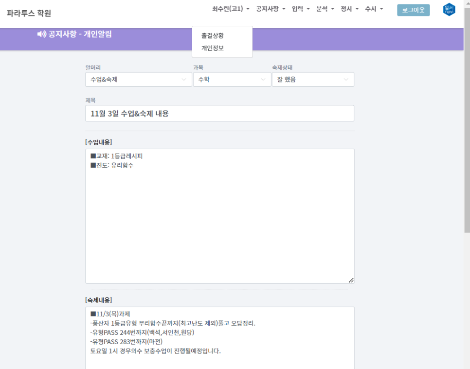 파라투스학원 이미지