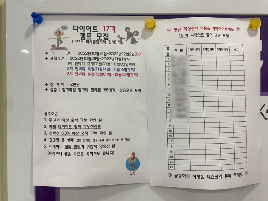 커브스약사클럽 이미지