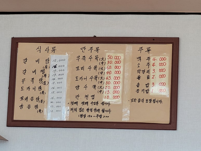 고령숯불갈비 이미지