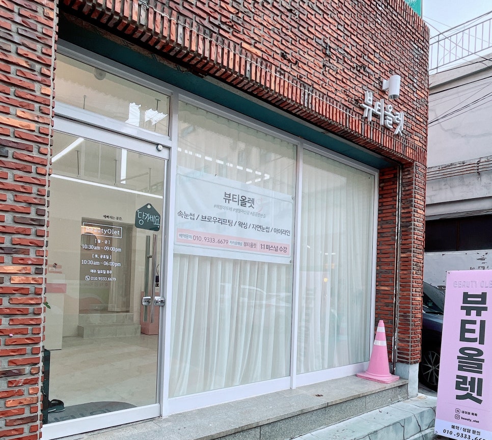 올렛거리 이미지