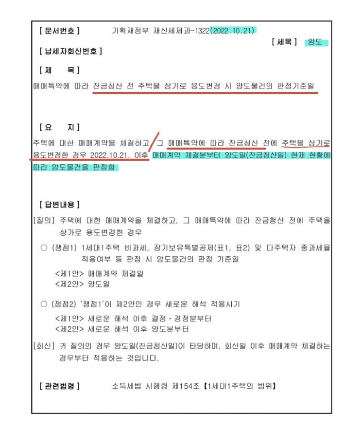 청월세무회계 이미지