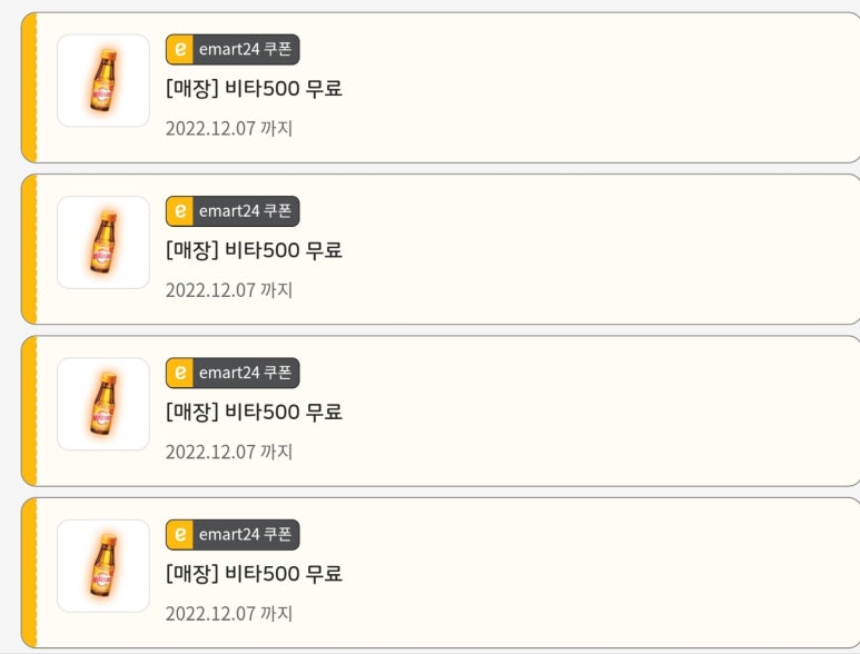 비타상점 이미지