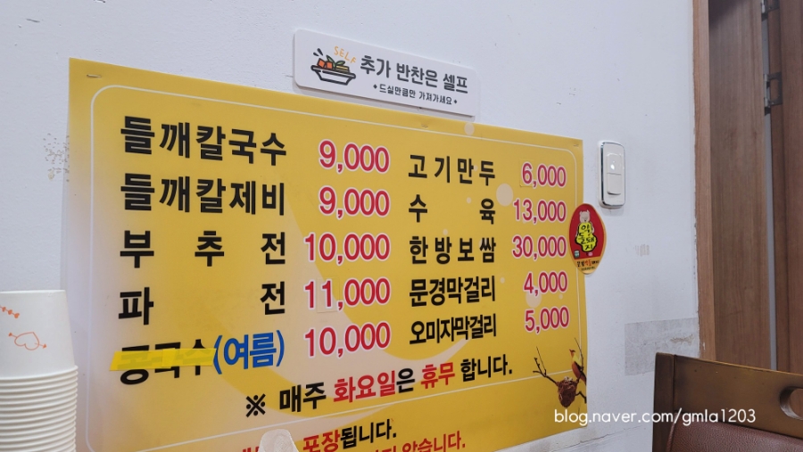 또가네식당 이미지