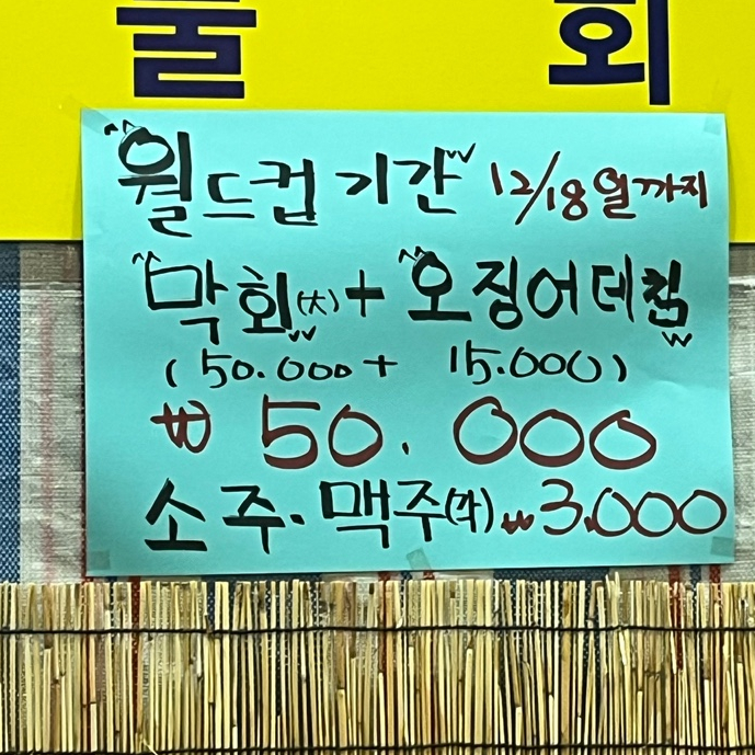 요기초장집어때 이미지