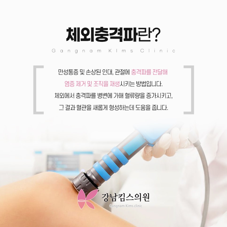 킴스정형외과 이미지