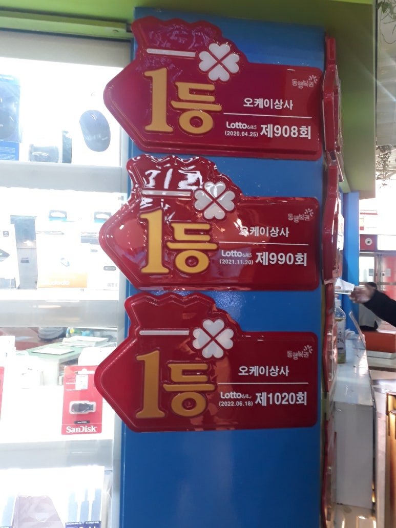 고투로또 이미지