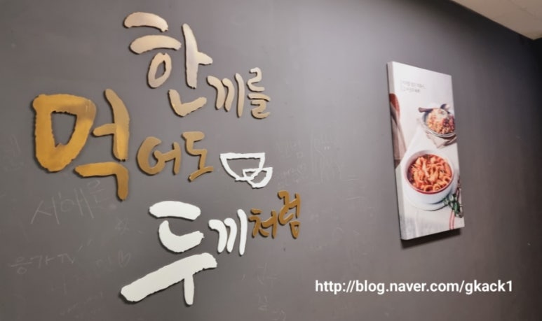 두끼 신매점 이미지