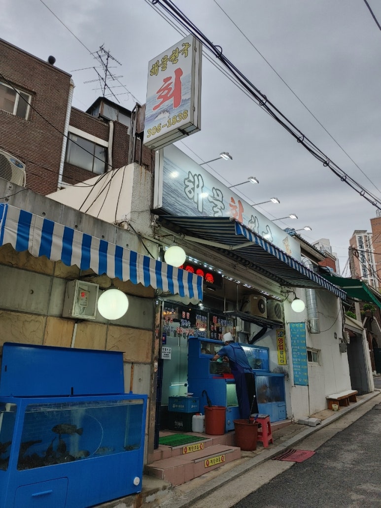 해물회천국 이미지