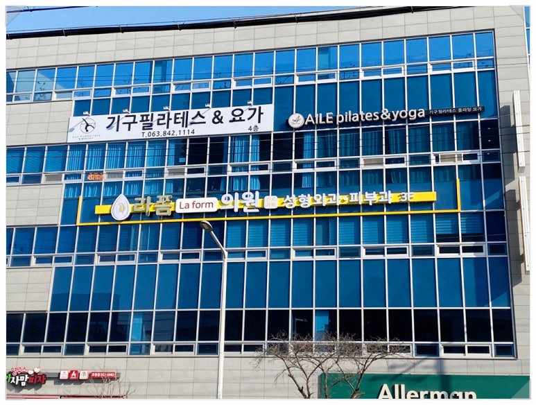 라폼의원 이미지
