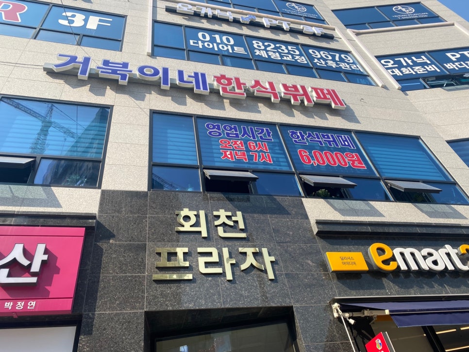 거북이네한식뷔페 이미지