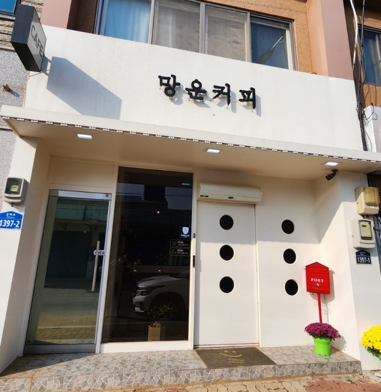 망운커피 이미지