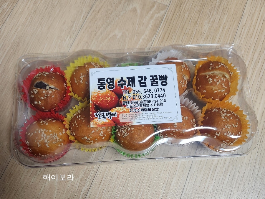 수제감꿀빵 이미지