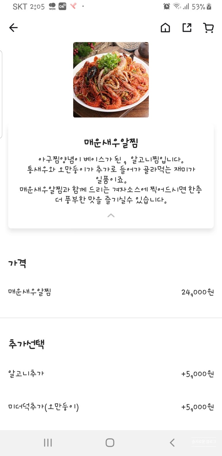 만고포차 이미지