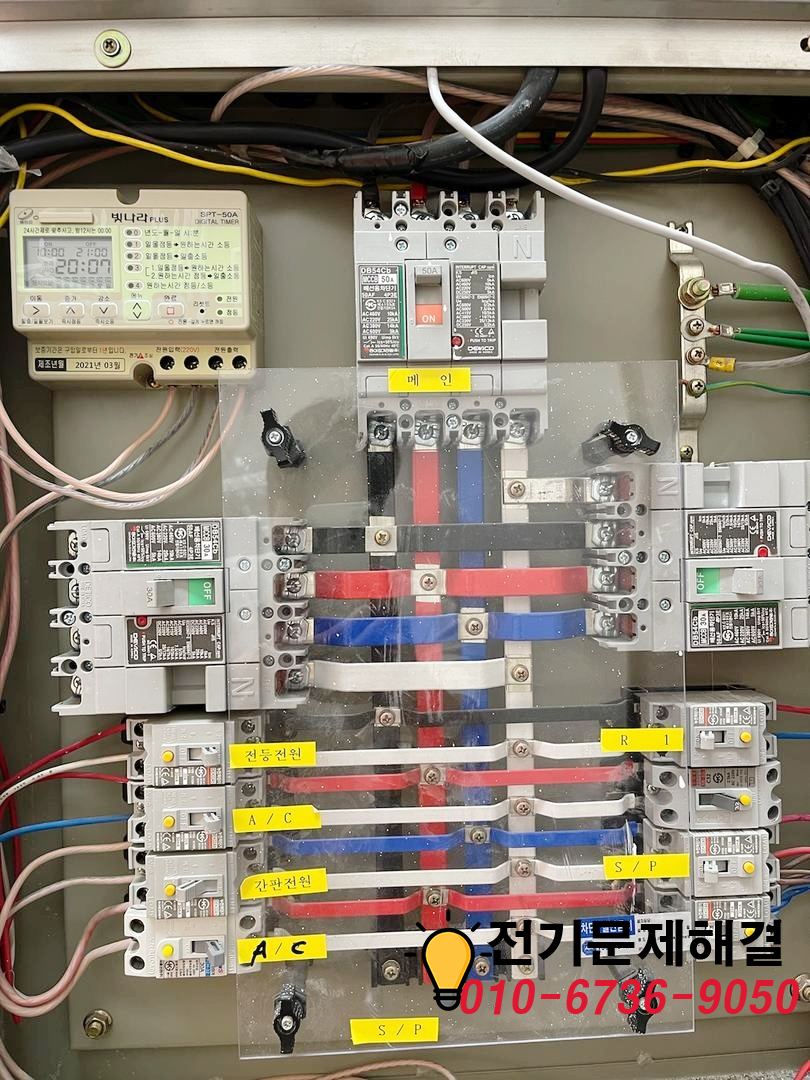 전기출장수리전기공사전기누전수리전기수리 이미지