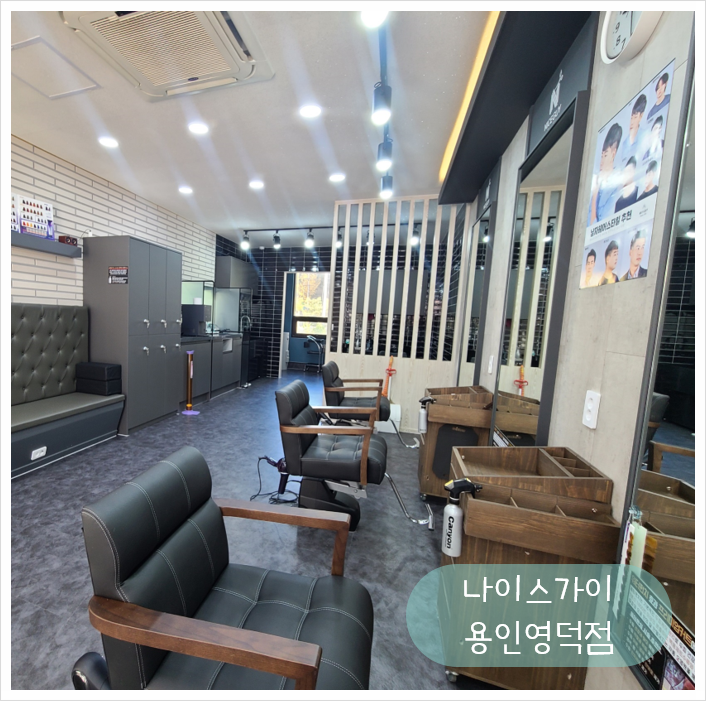 영덕미용실 이미지