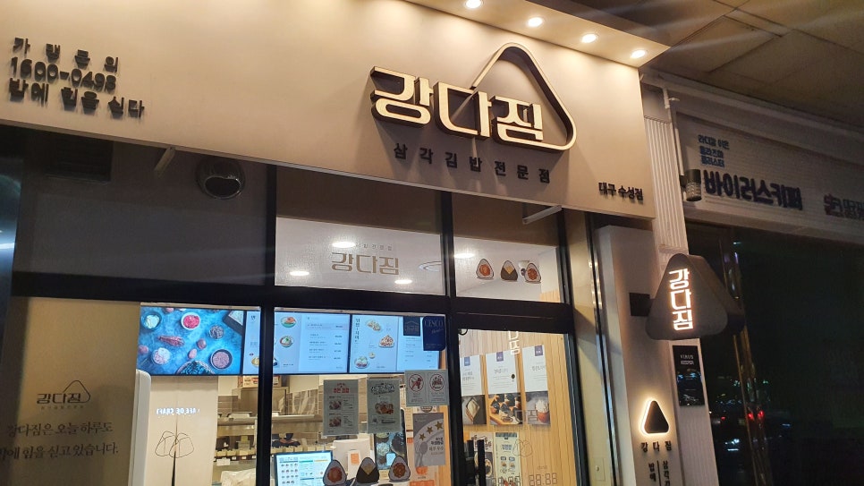 강다짐대구 이미지