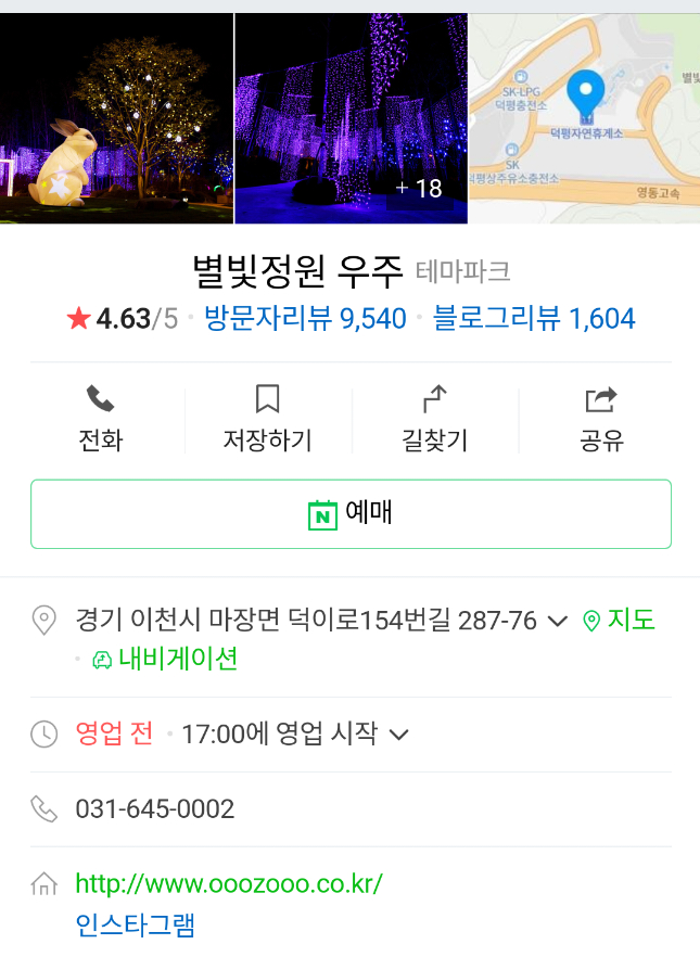 별빛정원 이미지