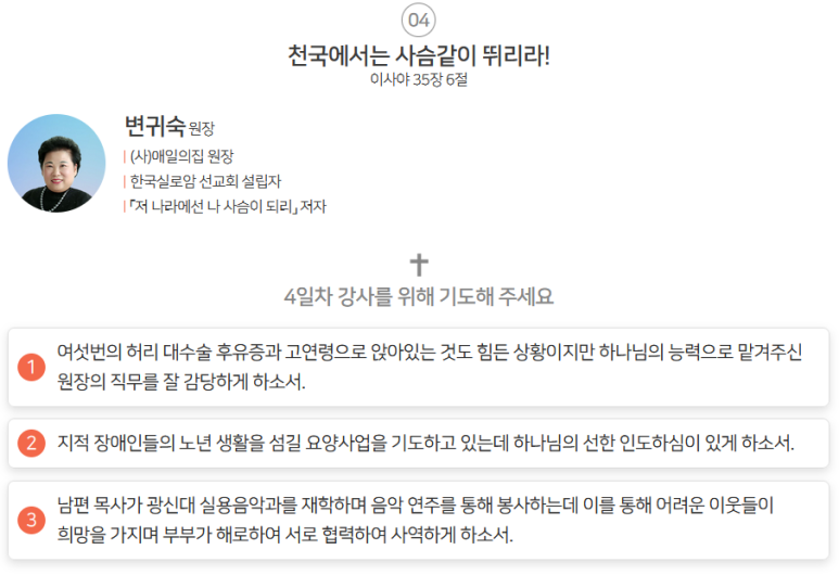 (사)다니엘선교회 이미지