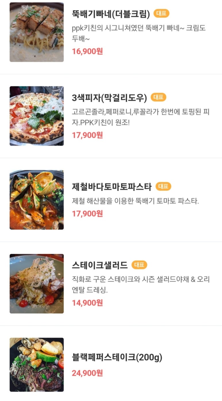 크크키친 이미지