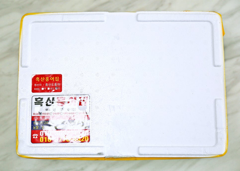 흑산도홍어맛있는집 이미지
