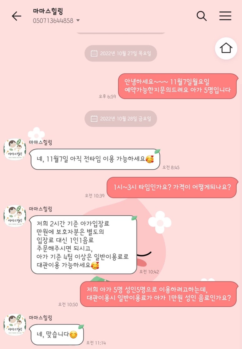 마마스힐링베이비카페 이미지