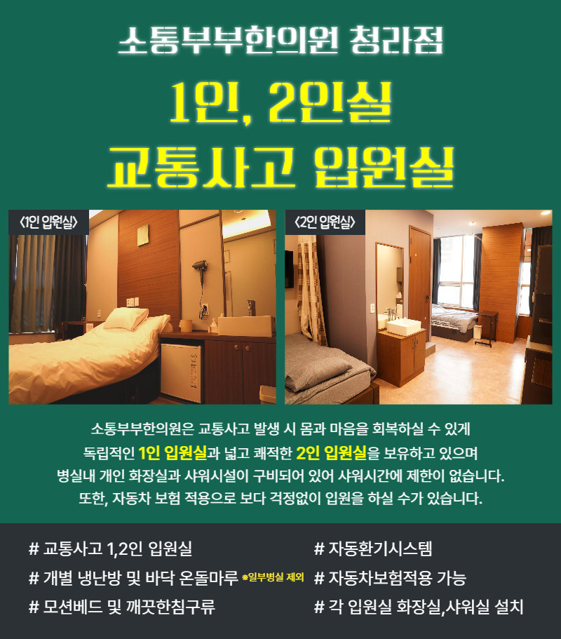 쾌유한의원 이미지