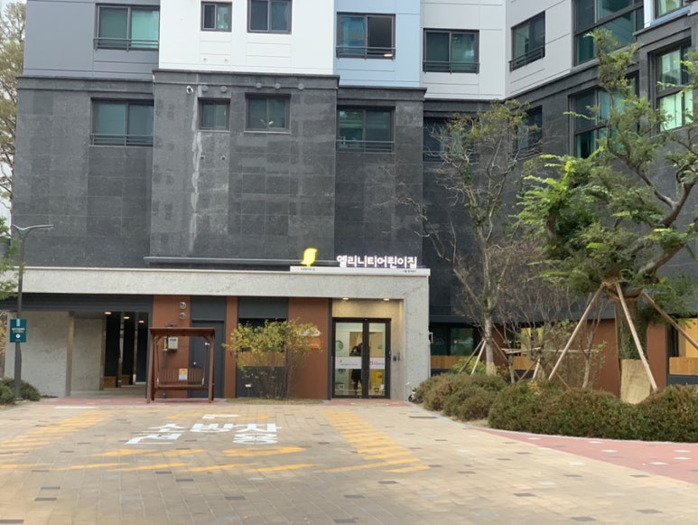 엘리니티 어린이집 이미지