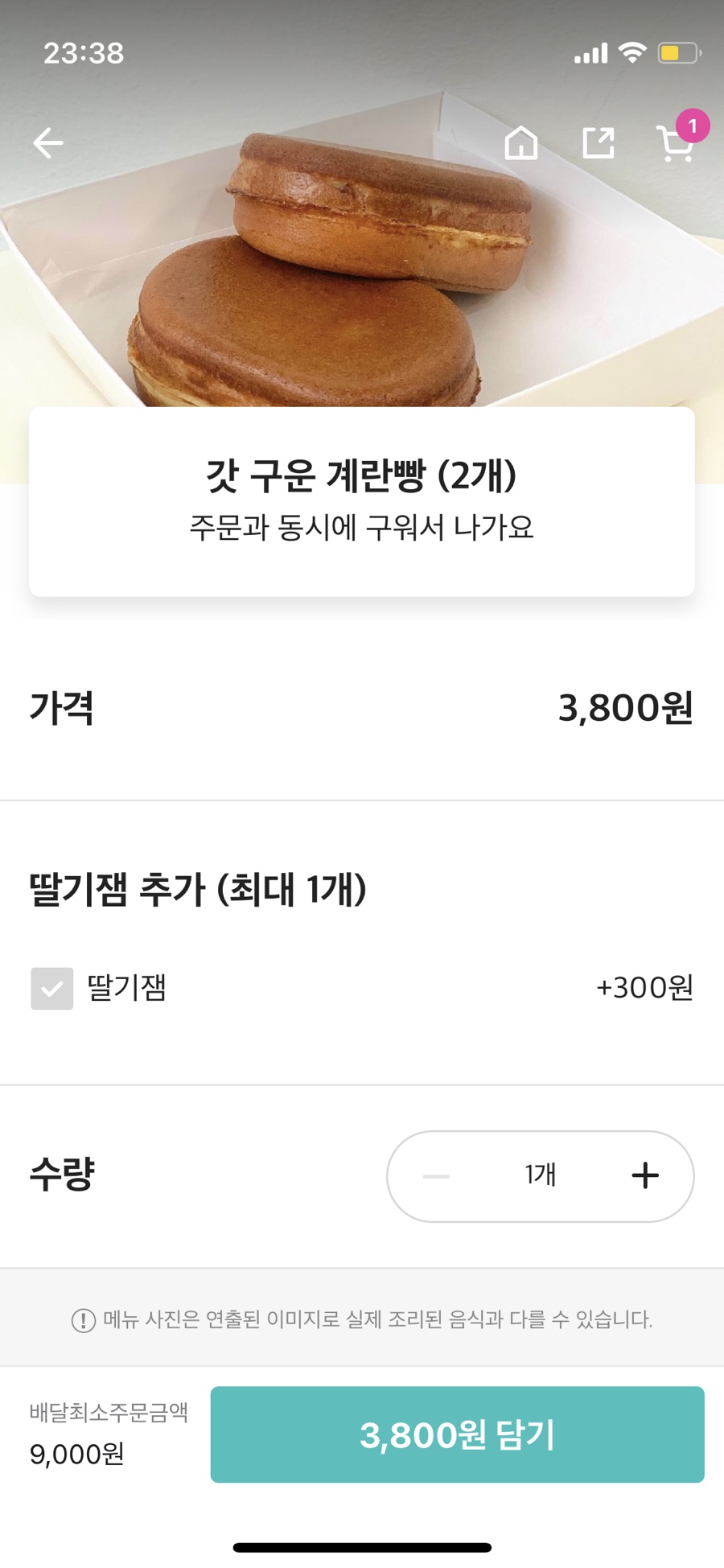 카페라이더배방탕정점 이미지
